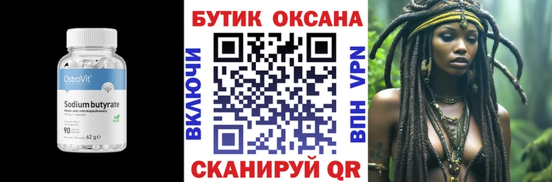 БУТИРАТ Butirat  Купить где  Ардон 