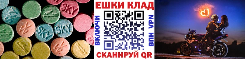 ЭКСТАЗИ Cube Купить Ардон