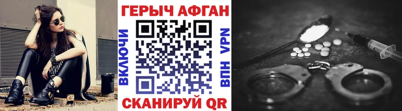 ГЕРОИН Афган  Купить где  Ардон 