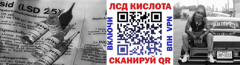 Лсд 25 экстази кислота  Купить  Ардон 