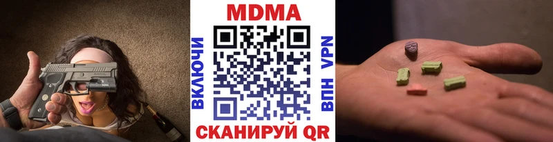 MDMA кристаллы Ардон