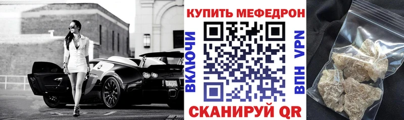 МЕФ мука Купить где Ардон