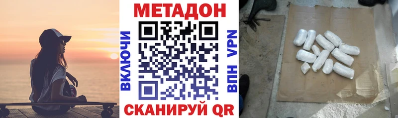 МЕТАДОН белоснежный  Купить закладки  Ардон 