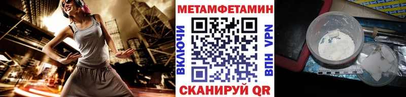 МЕТАМФЕТАМИН кристалл  Купить  Ардон 